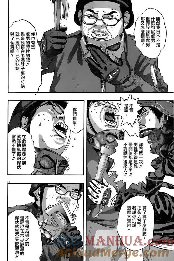 第222话-请叫我英雄-花澤健吾（第13张）