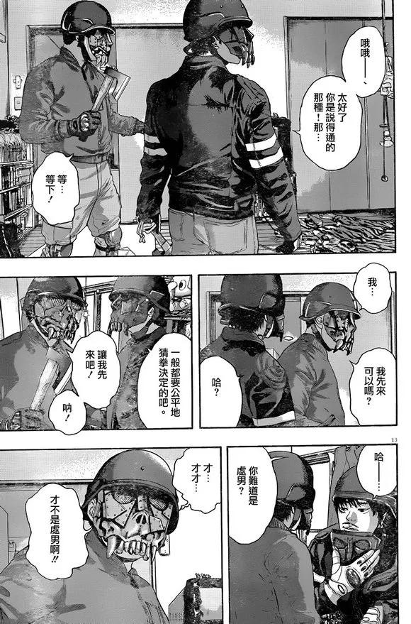 第222话-请叫我英雄-花澤健吾（第12张）