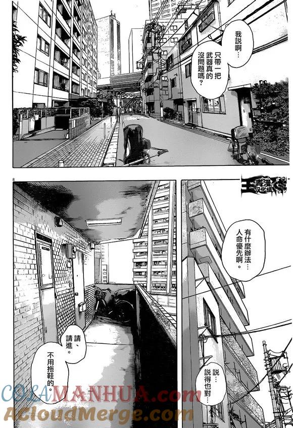 第222话-请叫我英雄-花澤健吾（第7张）