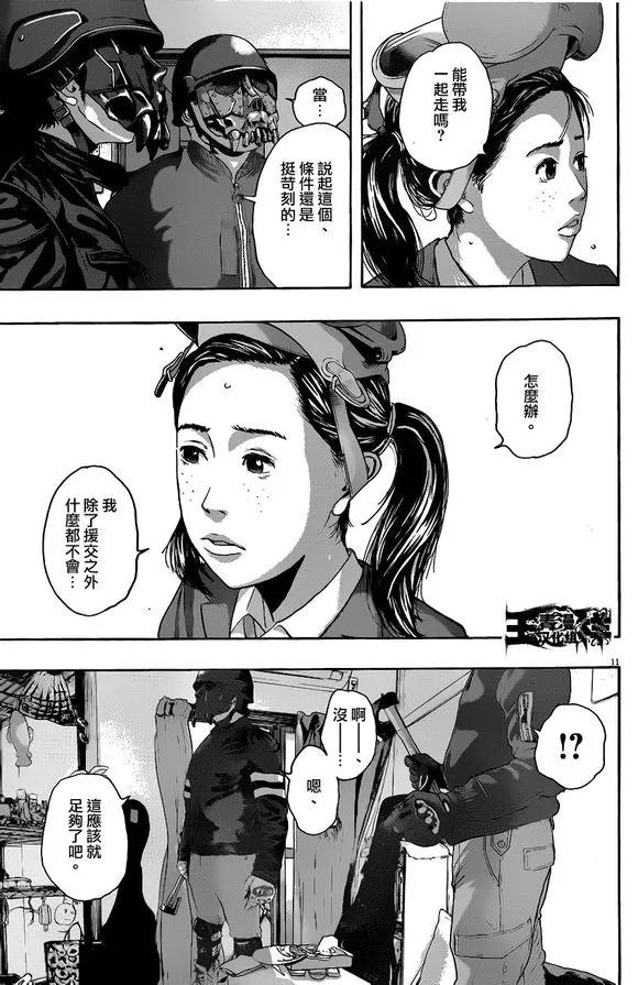 第222话-请叫我英雄-花澤健吾（第10张）