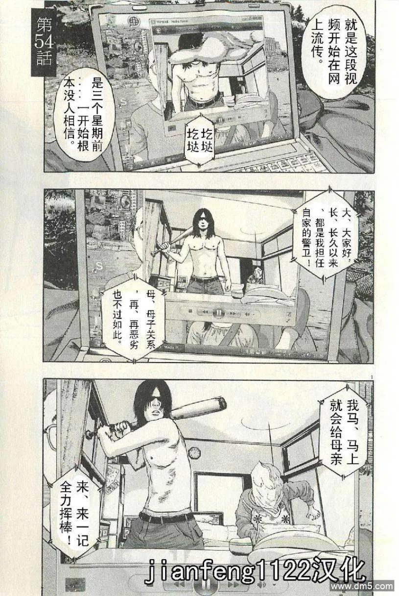 第54话-请叫我英雄-花澤健吾（第2张）