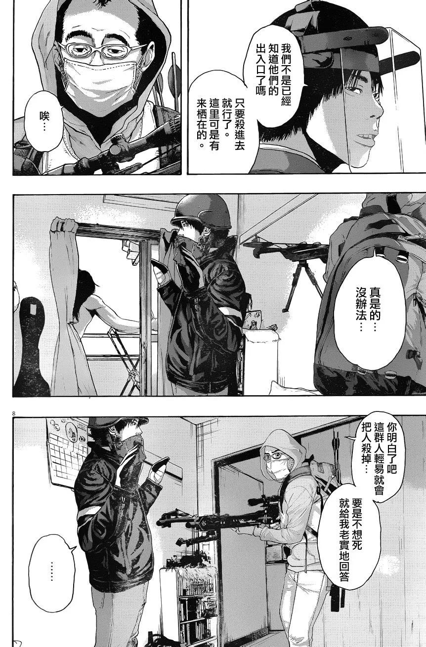第223话-请叫我英雄-花澤健吾（第8张）