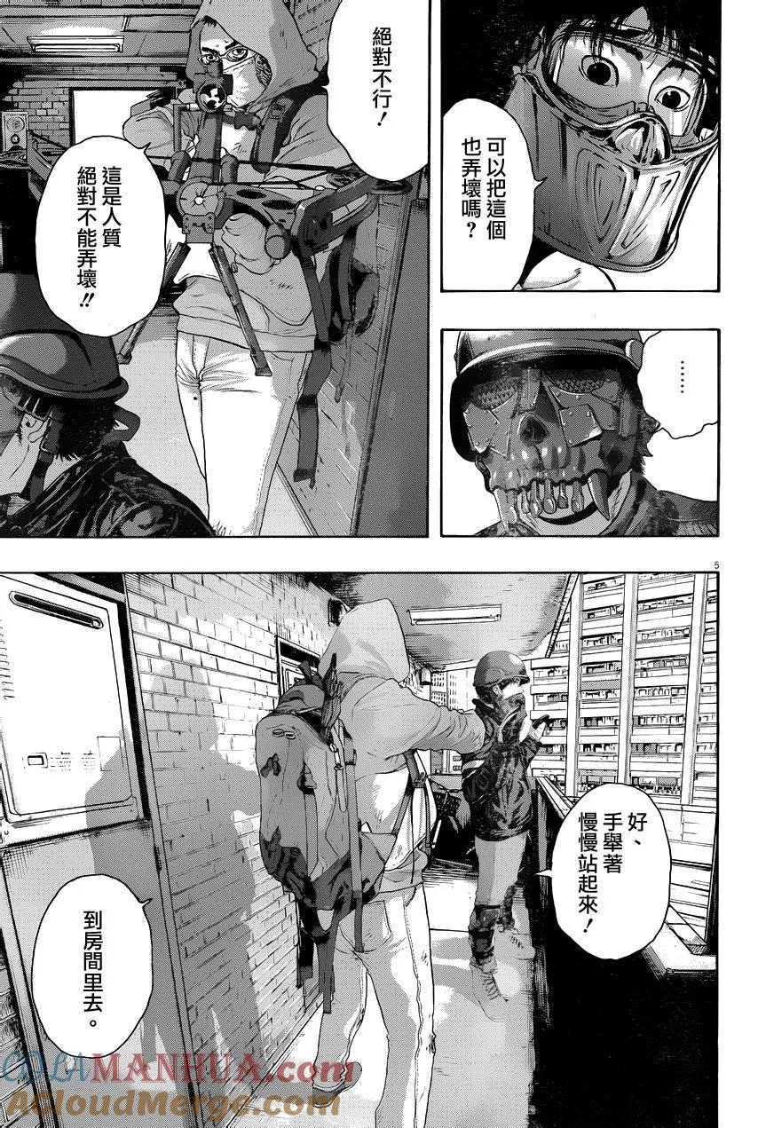 第223话-请叫我英雄-花澤健吾（第5张）