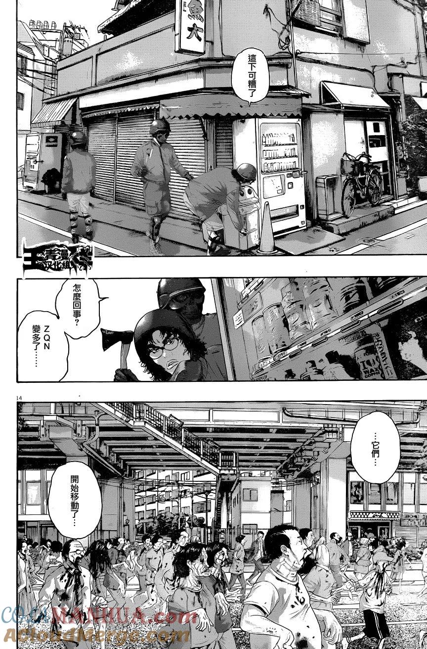 第223话-请叫我英雄-花澤健吾（第13张）