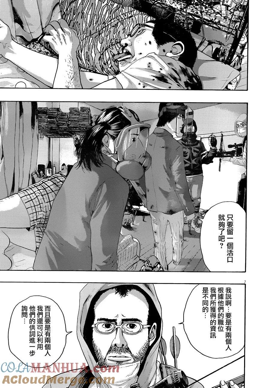 第223话-请叫我英雄-花澤健吾（第7张）