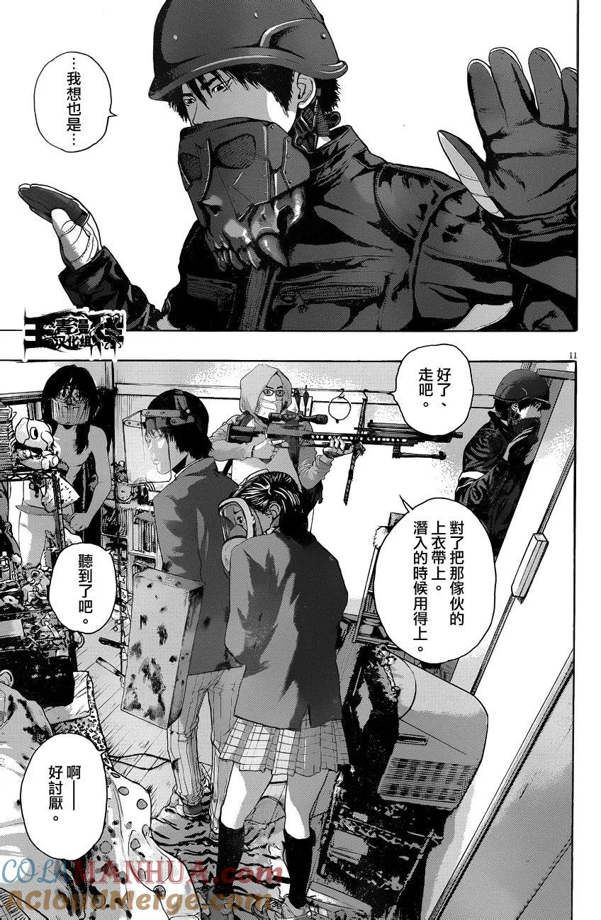 第223话-请叫我英雄-花澤健吾（第11张）