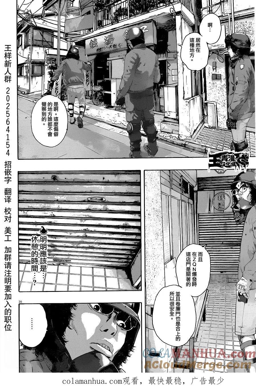 第223话-请叫我英雄-花澤健吾（第15张）