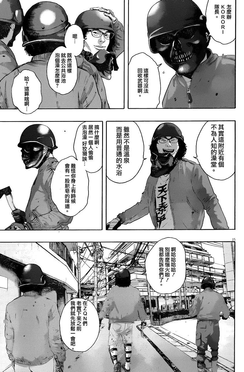 第223话-请叫我英雄-花澤健吾（第14张）