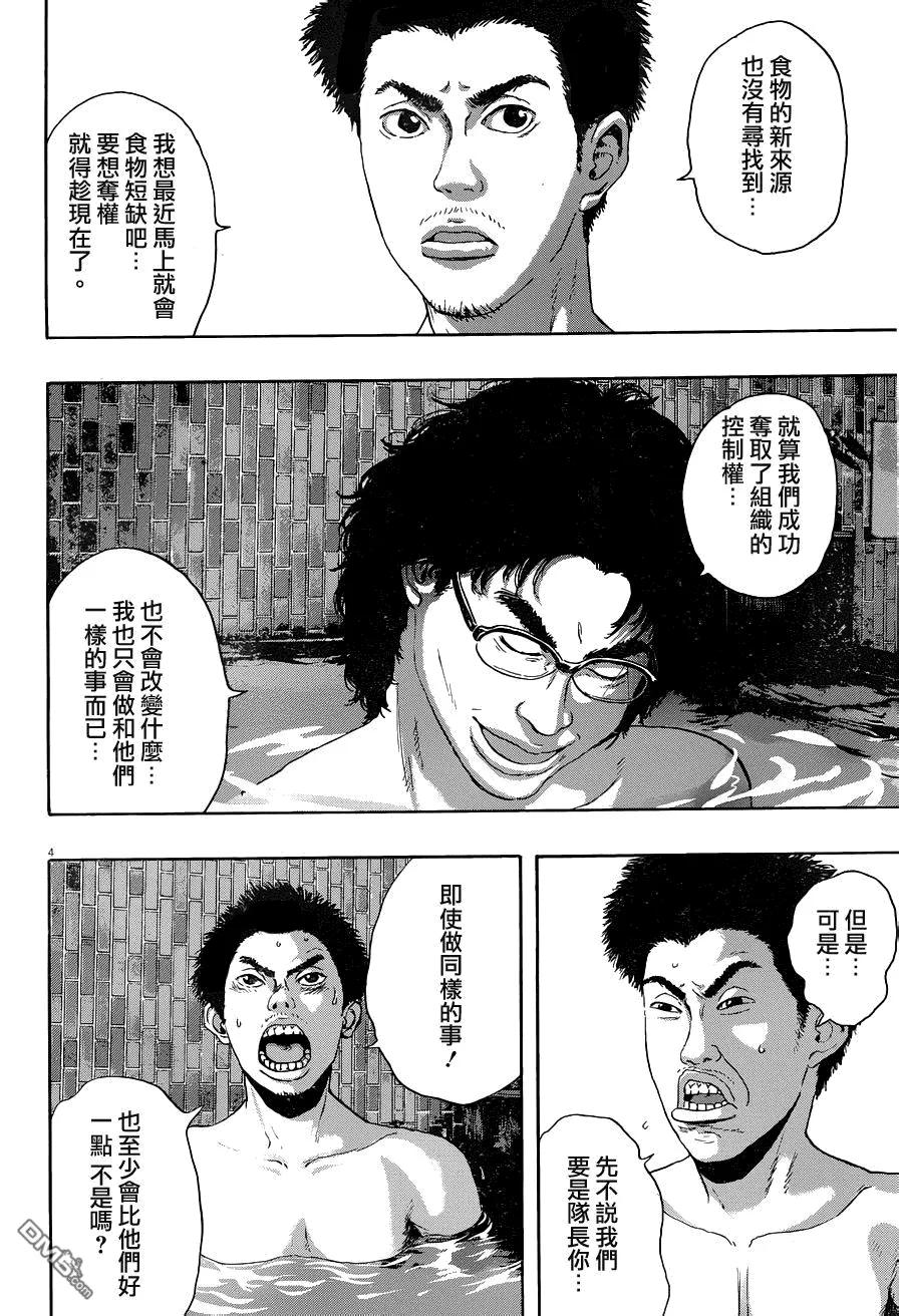 第224话-请叫我英雄-花澤健吾（第3张）