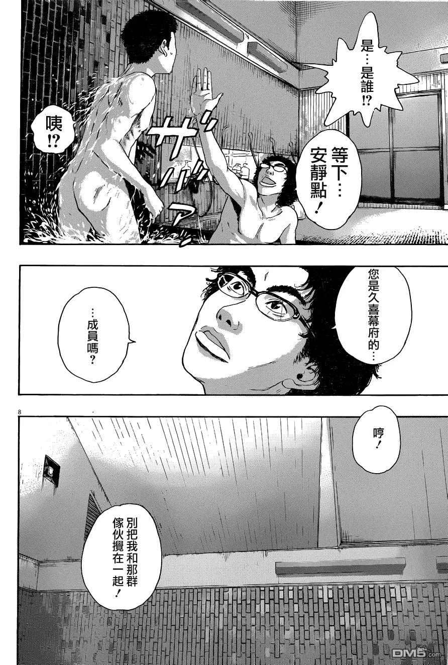 第224话-请叫我英雄-花澤健吾（第7张）
