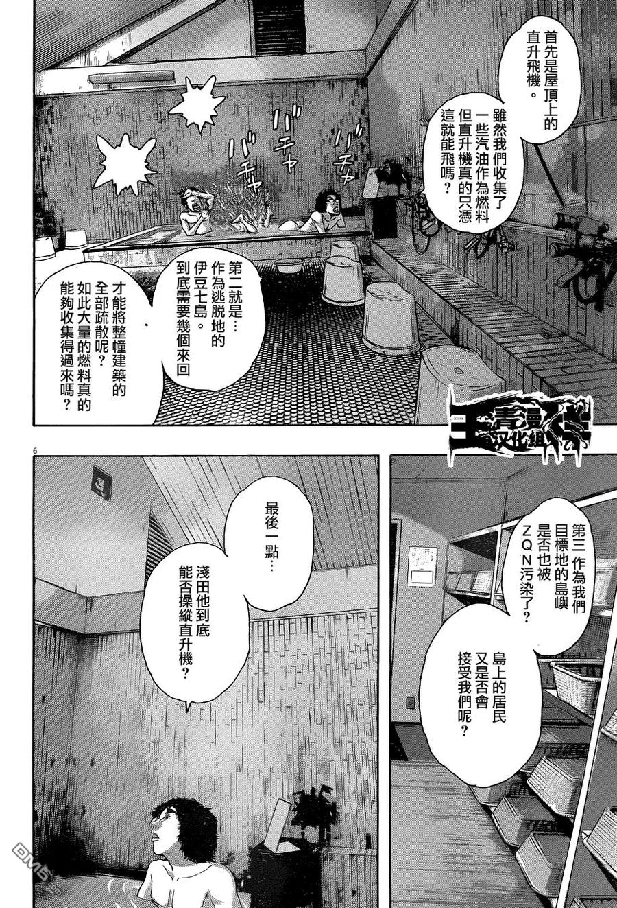 第224话-请叫我英雄-花澤健吾（第5张）