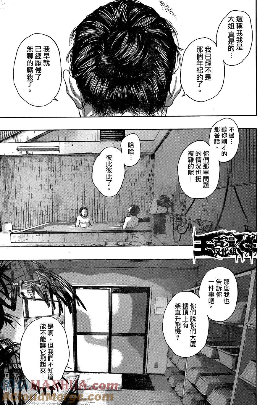 第224话-请叫我英雄-花澤健吾（第10张）