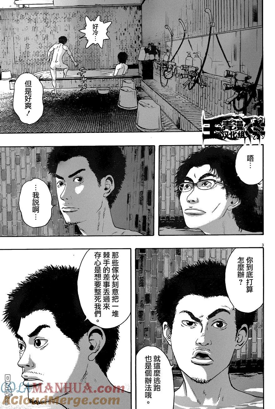 第224话-请叫我英雄-花澤健吾（第2张）