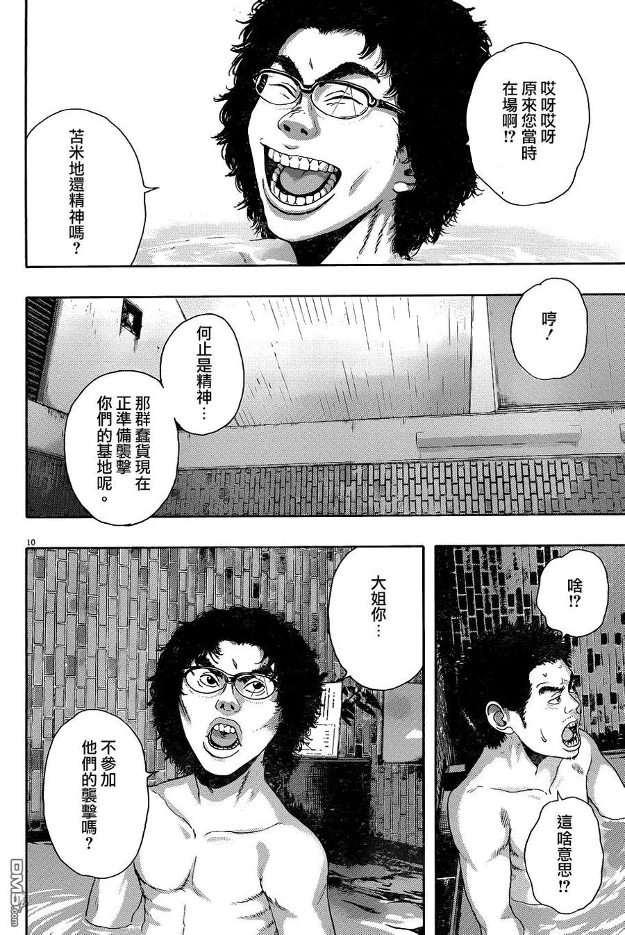 第224话-请叫我英雄-花澤健吾（第9张）
