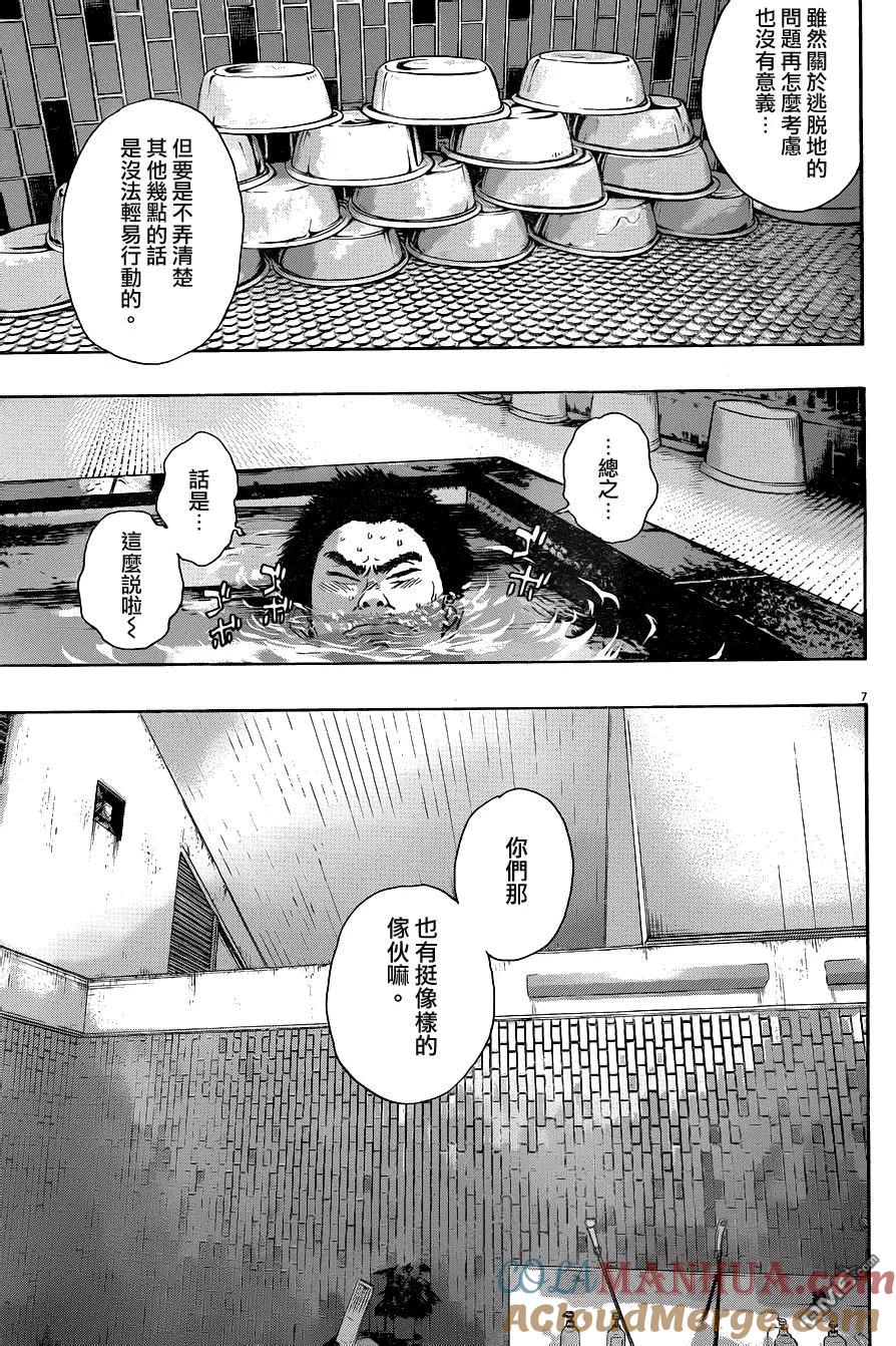 第224话-请叫我英雄-花澤健吾（第6张）