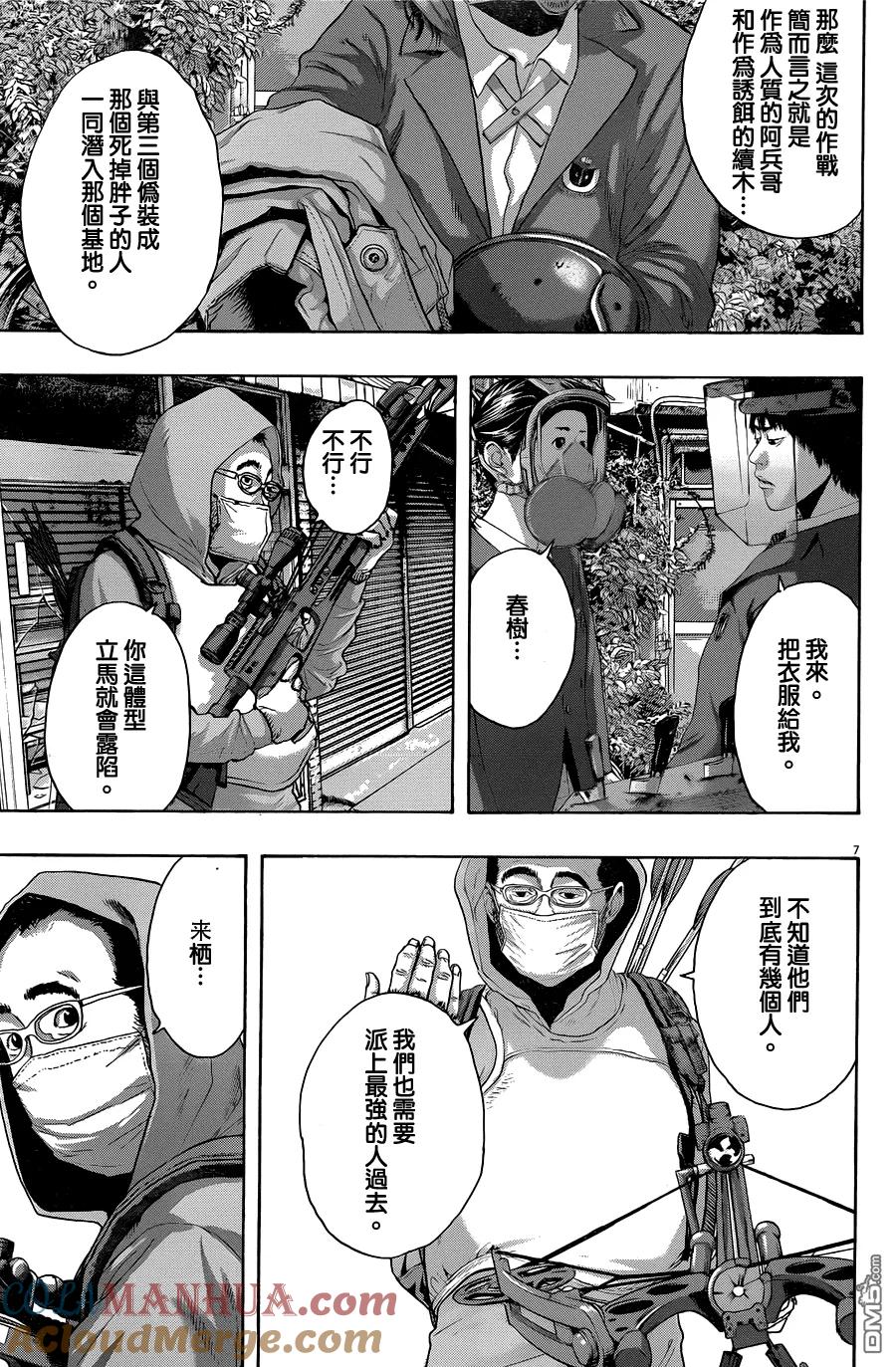 第225话-请叫我英雄-花澤健吾（第7张）