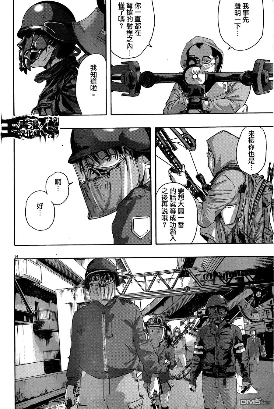 第225话-请叫我英雄-花澤健吾（第14张）