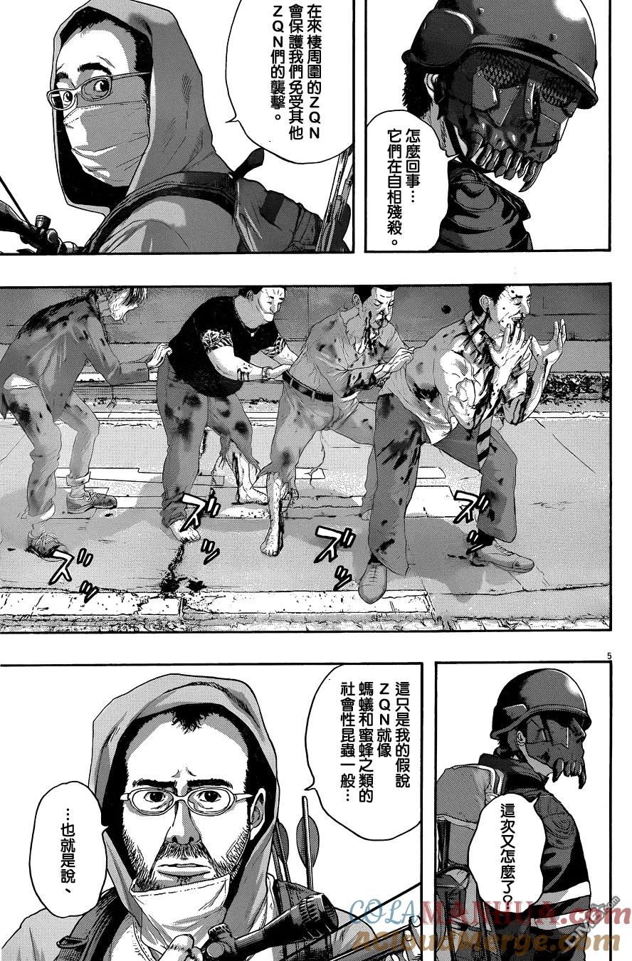 第225话-请叫我英雄-花澤健吾（第5张）