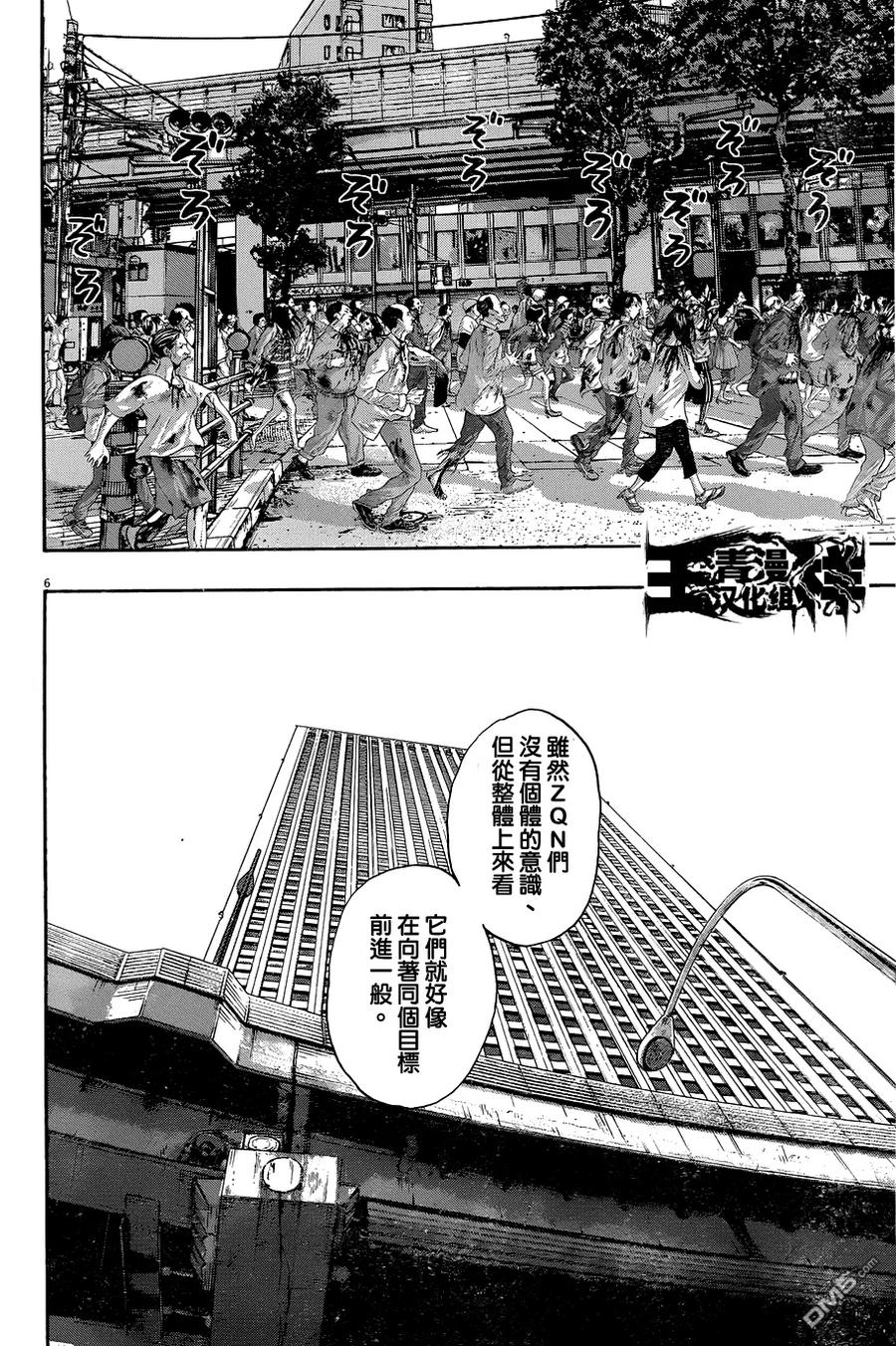 第225话-请叫我英雄-花澤健吾（第6张）