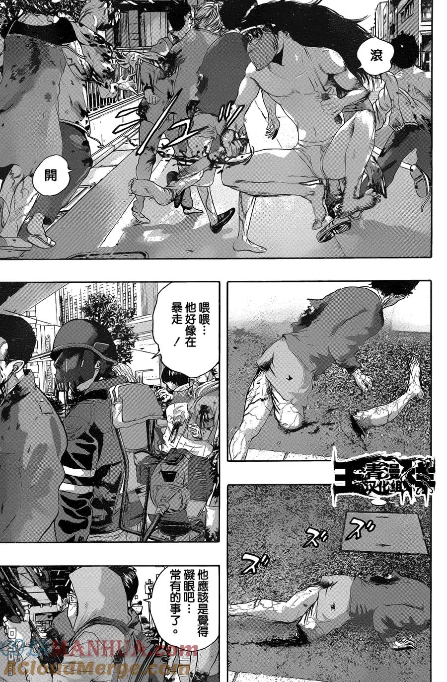 第225话-请叫我英雄-花澤健吾（第3张）