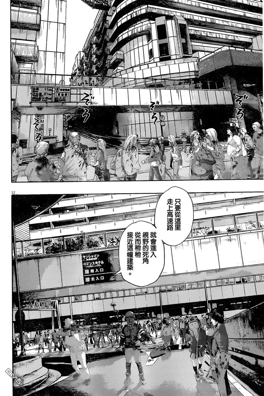 第225话-请叫我英雄-花澤健吾（第12张）