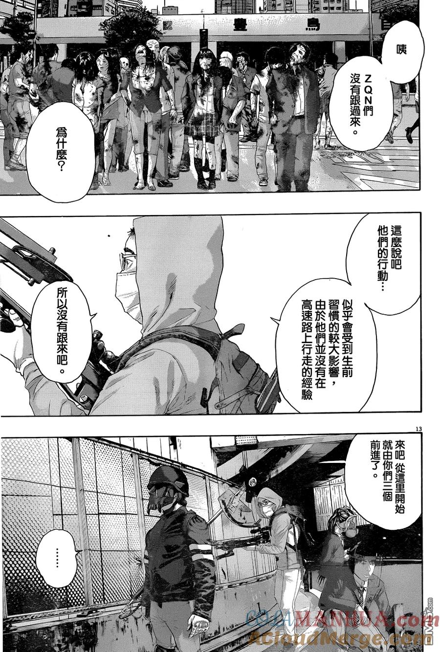 第225话-请叫我英雄-花澤健吾（第13张）