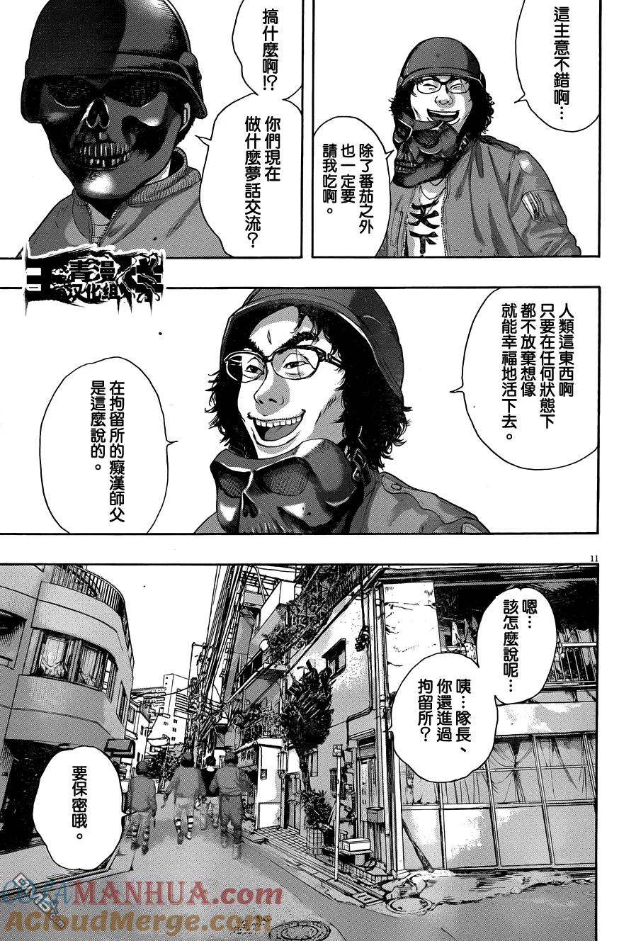 第225话-请叫我英雄-花澤健吾（第11张）