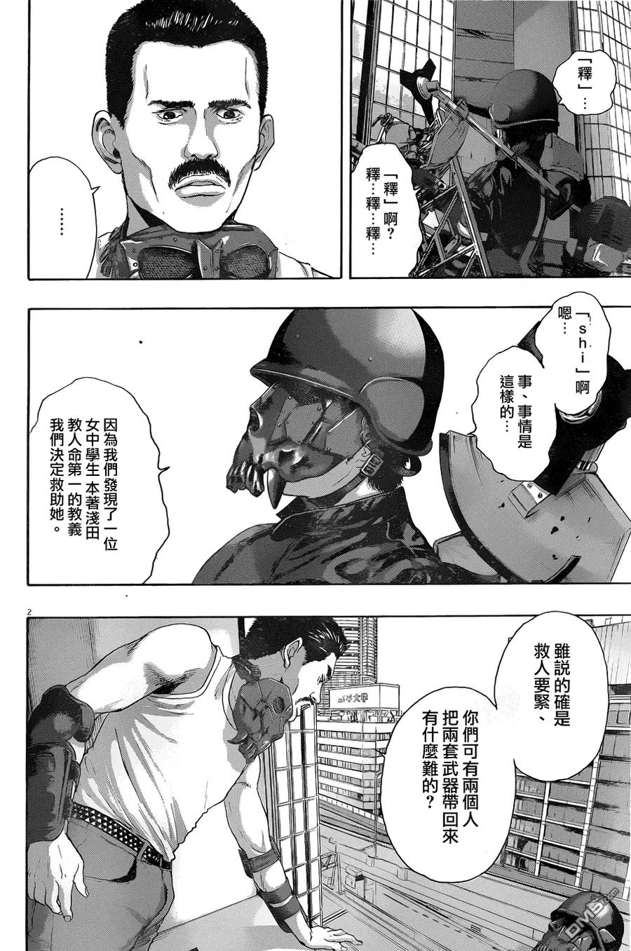 第226话-请叫我英雄-花澤健吾（第2张）