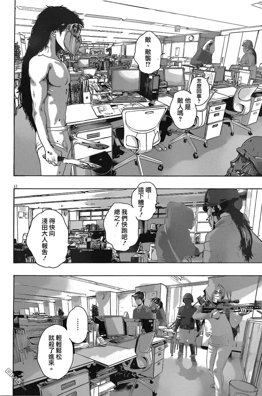 第226话-请叫我英雄-花澤健吾（第12张）