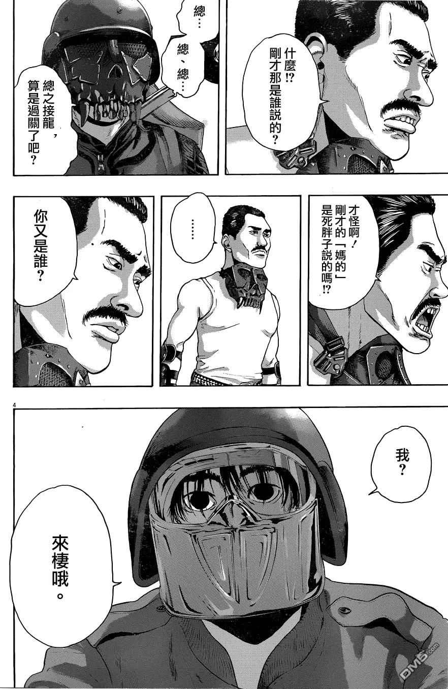 第226话-请叫我英雄-花澤健吾（第4张）