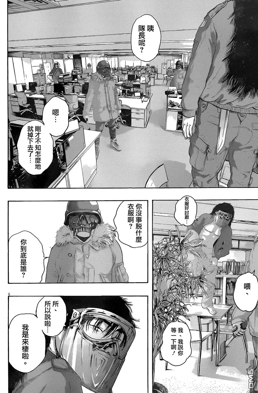 第226话-请叫我英雄-花澤健吾（第8张）