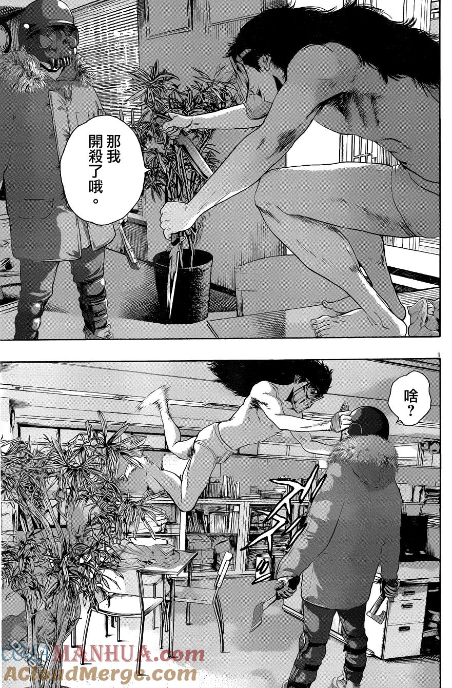 第226话-请叫我英雄-花澤健吾（第9张）