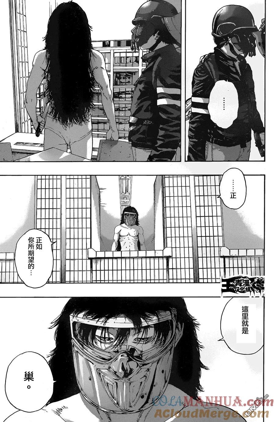 第226话-请叫我英雄-花澤健吾（第13张）