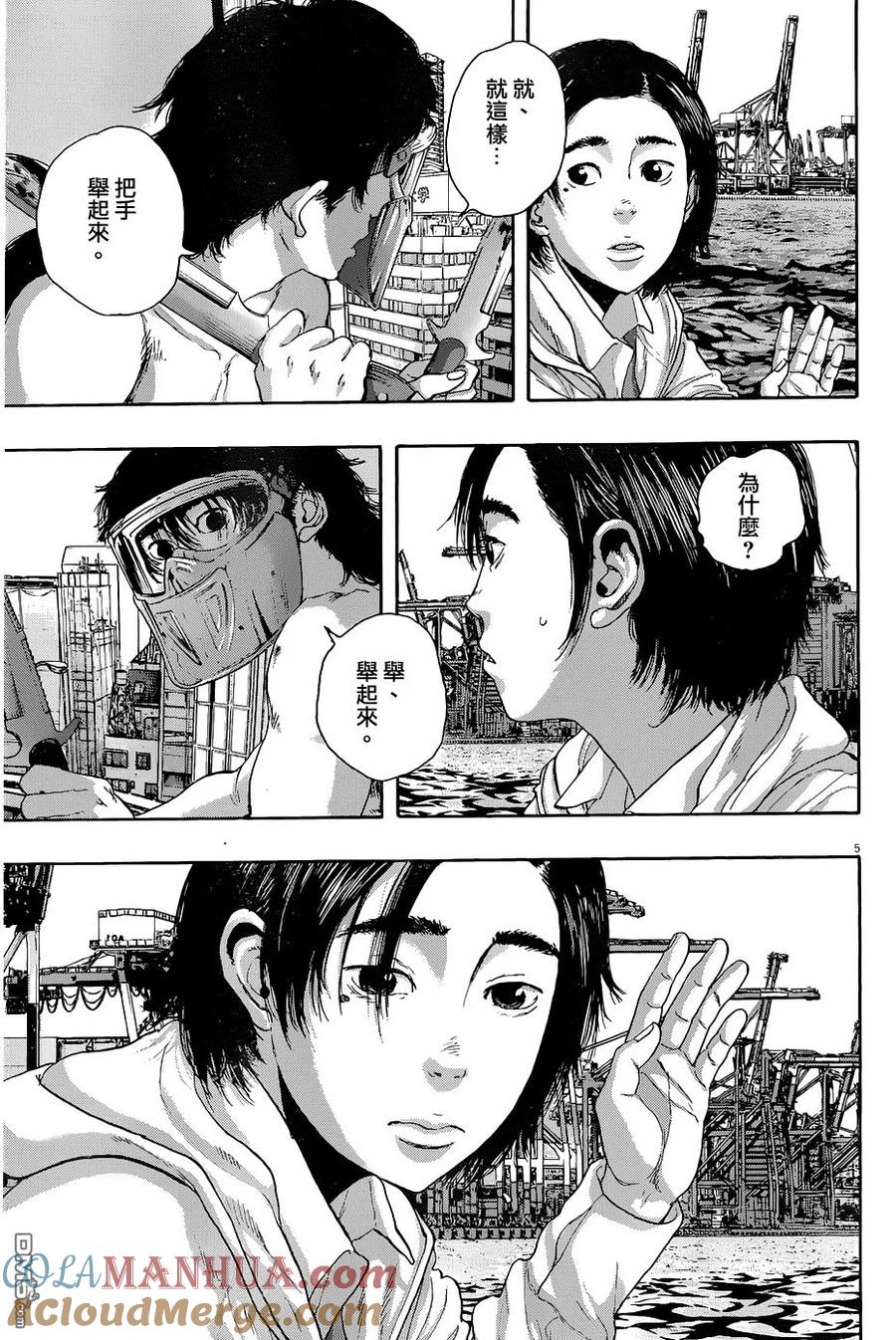 第227话-请叫我英雄-花澤健吾（第5张）