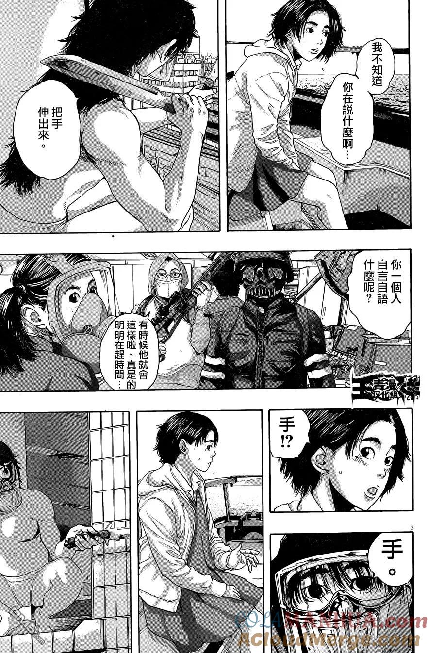 第227话-请叫我英雄-花澤健吾（第3张）