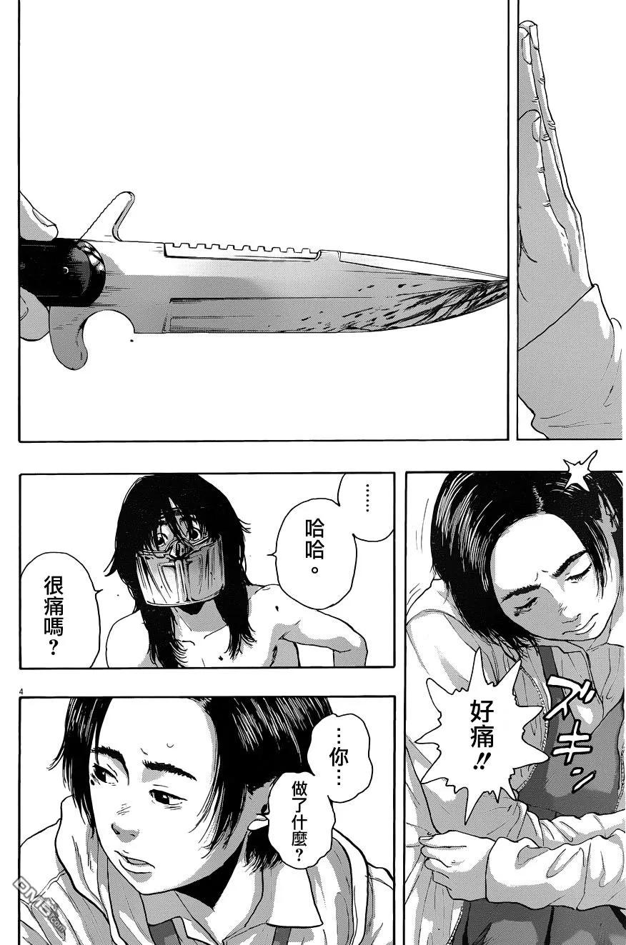 第227话-请叫我英雄-花澤健吾（第4张）
