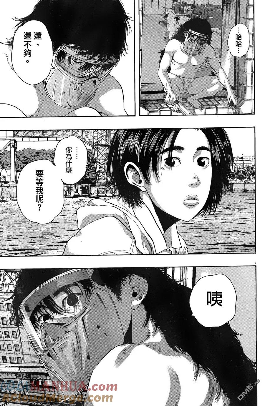 第227话-请叫我英雄-花澤健吾（第7张）