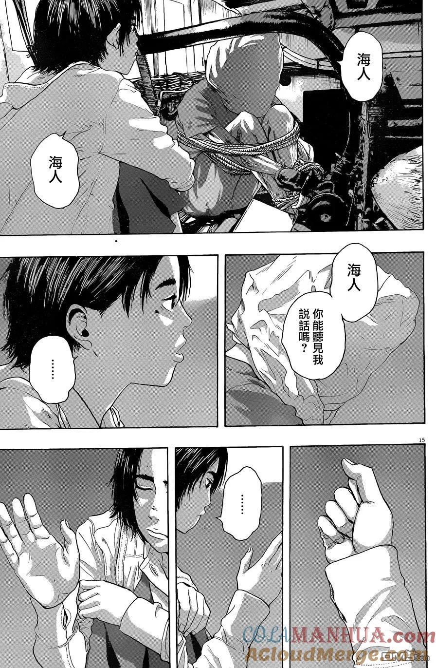 第227话-请叫我英雄-花澤健吾（第15张）
