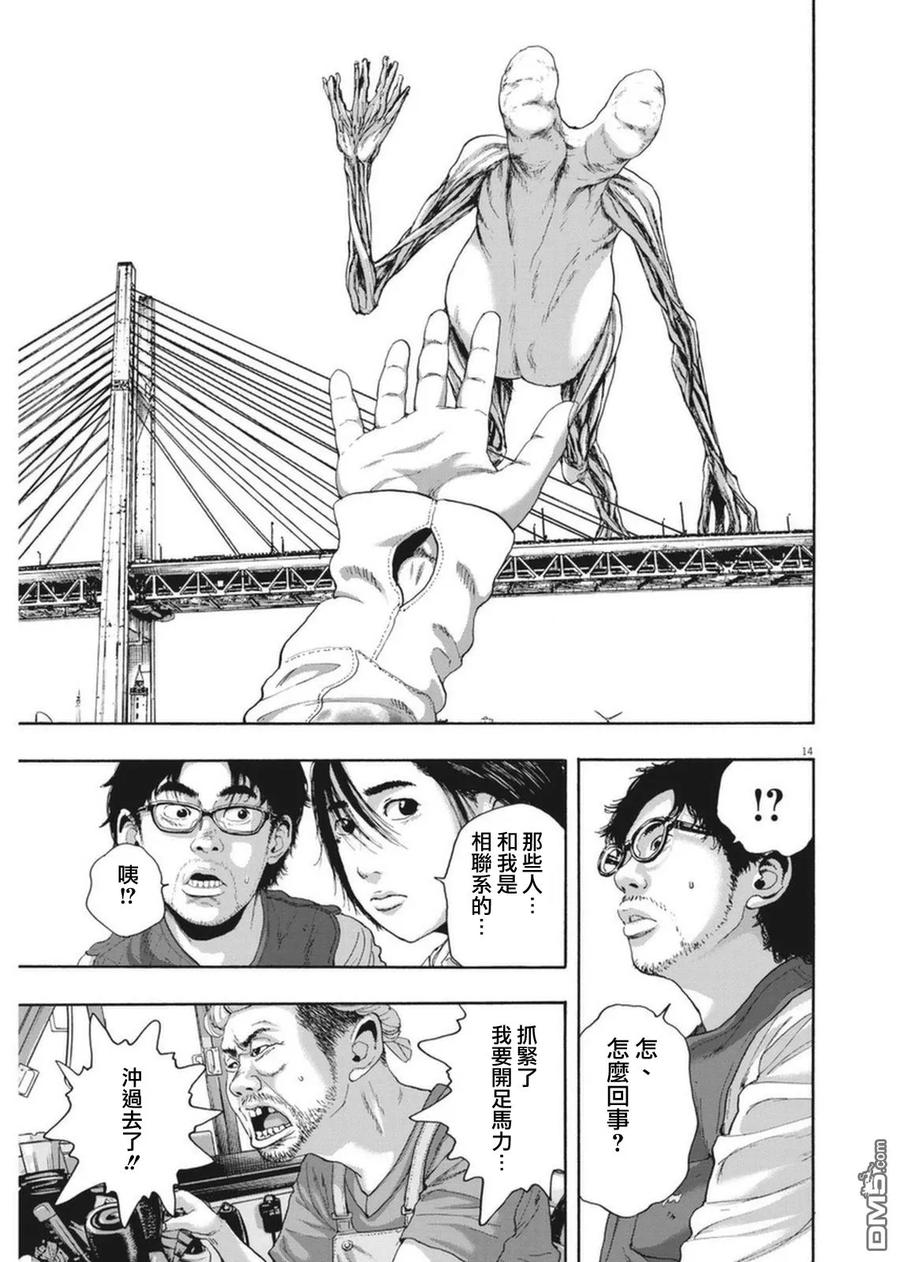 第228话-请叫我英雄-花澤健吾（第14张）
