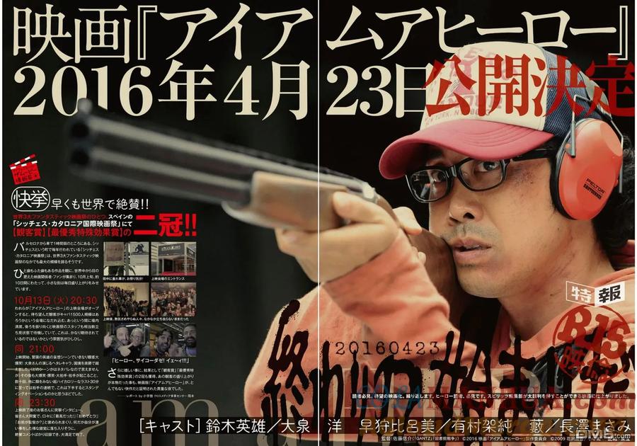 第228话-请叫我英雄-花澤健吾（第3张）
