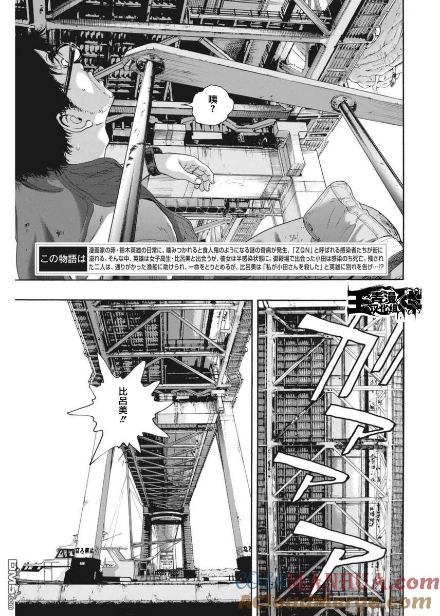 第229话-请叫我英雄-花澤健吾（第3张）