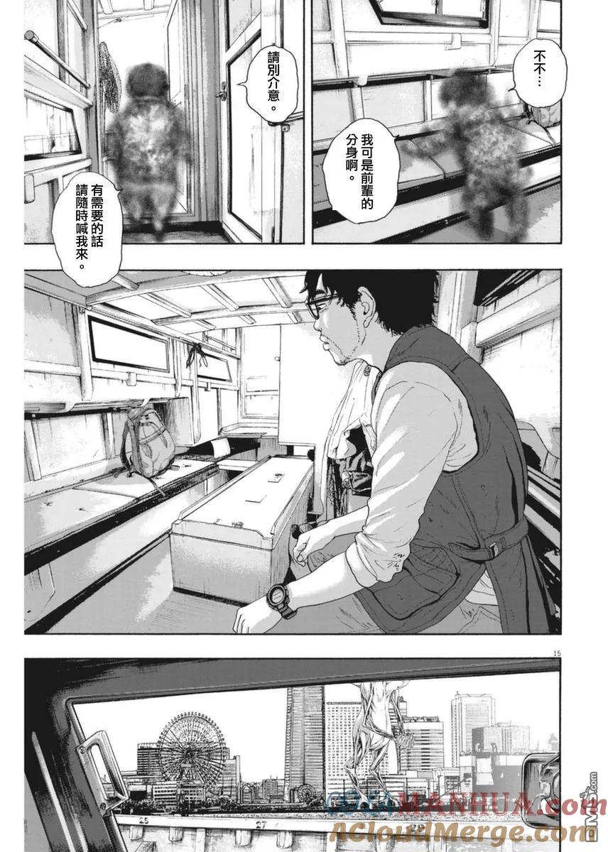 第229话-请叫我英雄-花澤健吾（第15张）