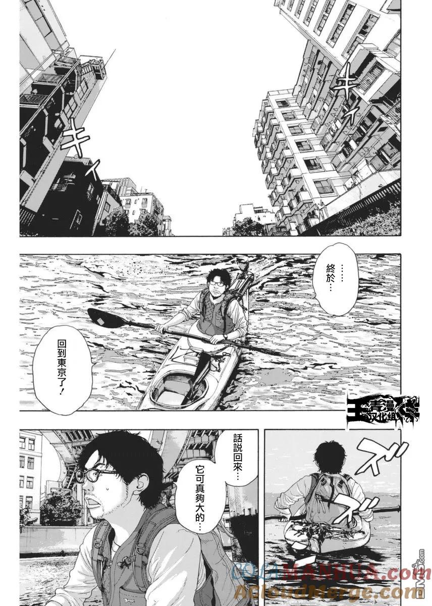第230话-请叫我英雄-花澤健吾（第13张）