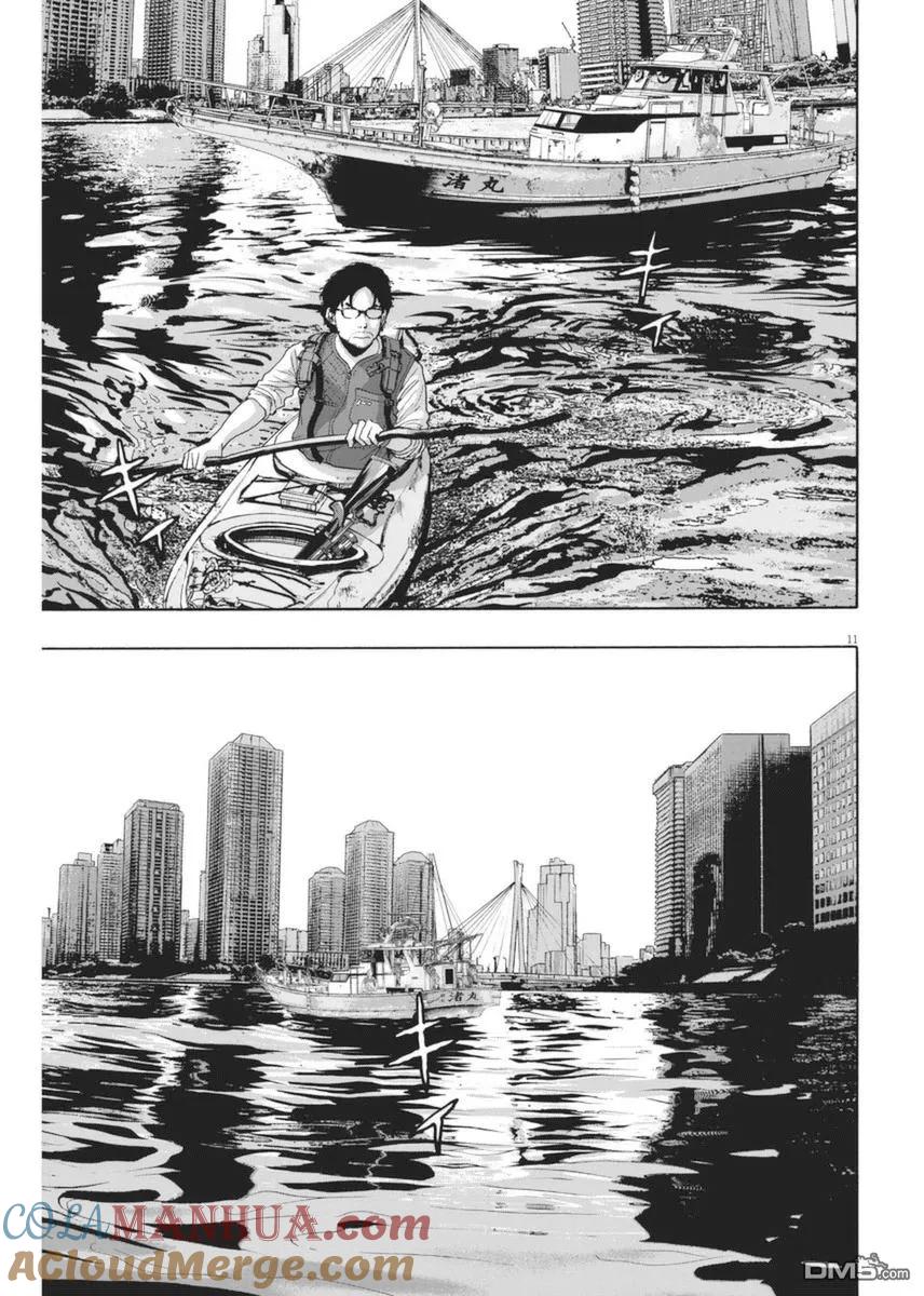 第230话-请叫我英雄-花澤健吾（第11张）
