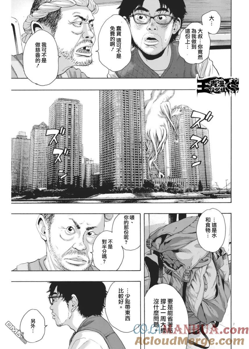 第230话-请叫我英雄-花澤健吾（第7张）