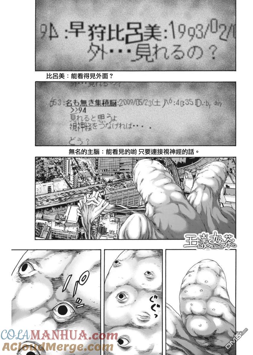 第231话-请叫我英雄-花澤健吾（第9张）