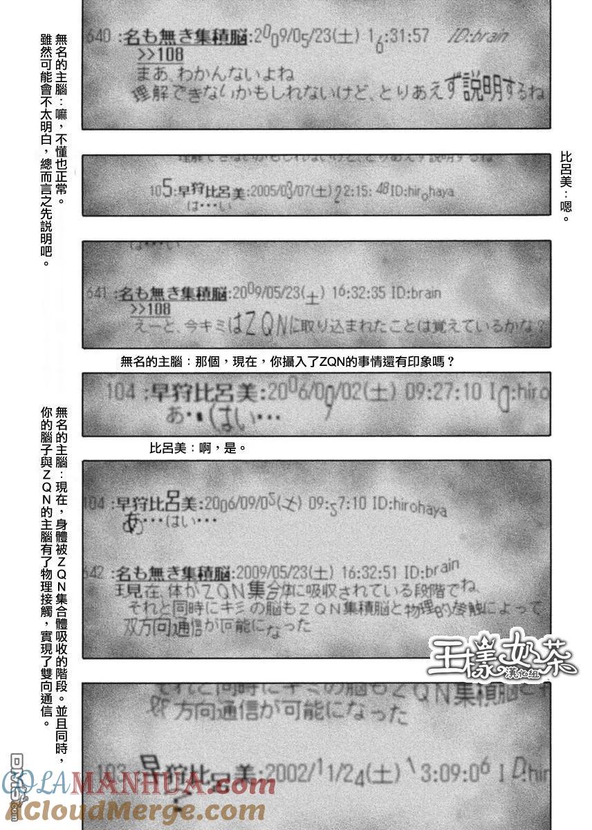 第231话-请叫我英雄-花澤健吾（第3张）