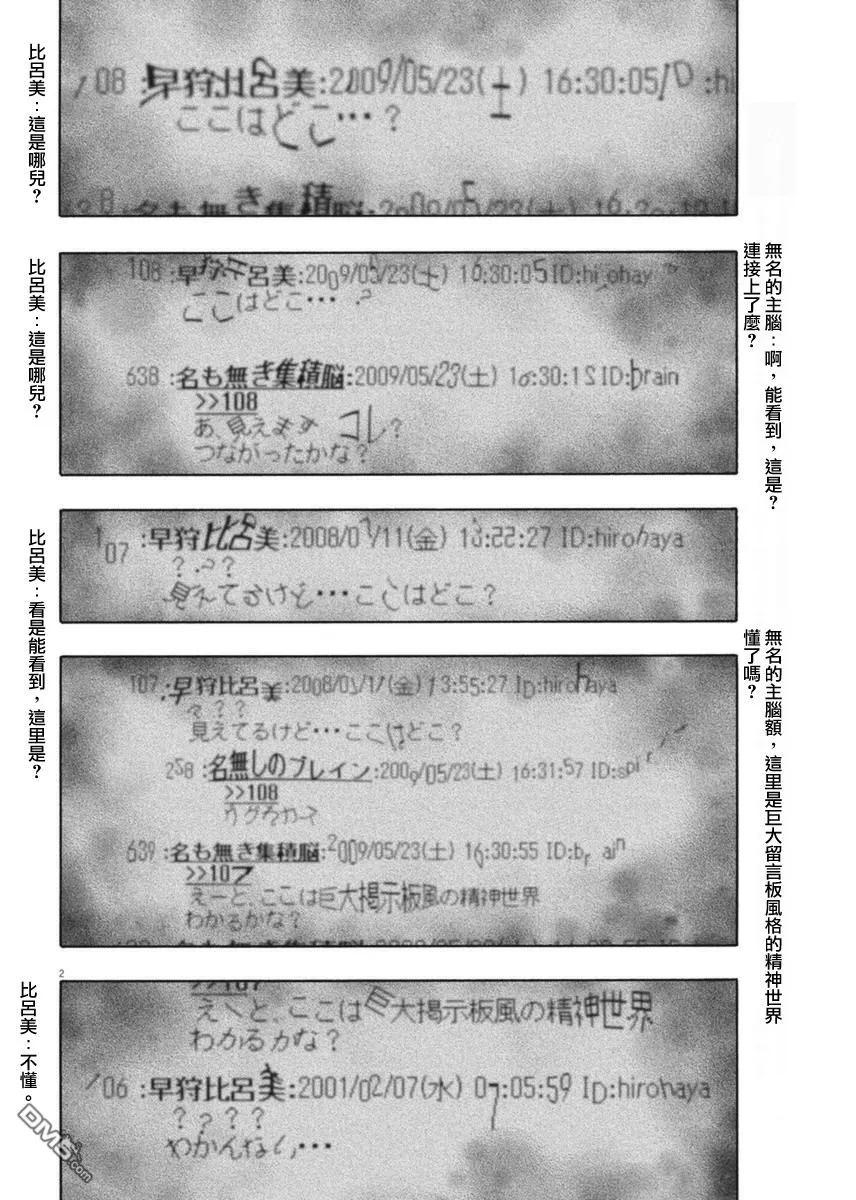 第231话-请叫我英雄-花澤健吾（第2张）