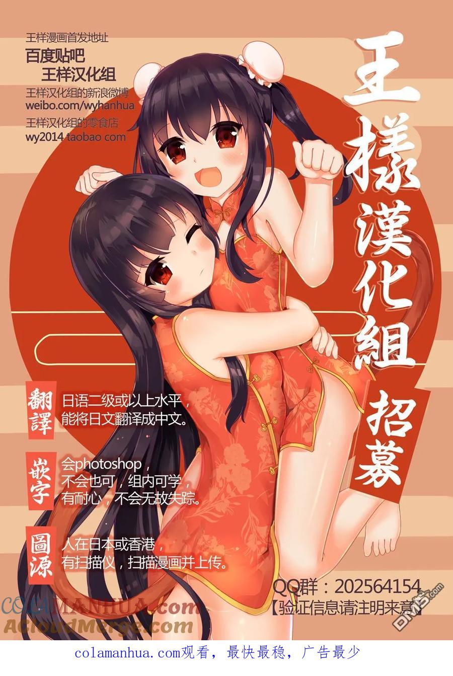 第231话-请叫我英雄-花澤健吾（第15张）
