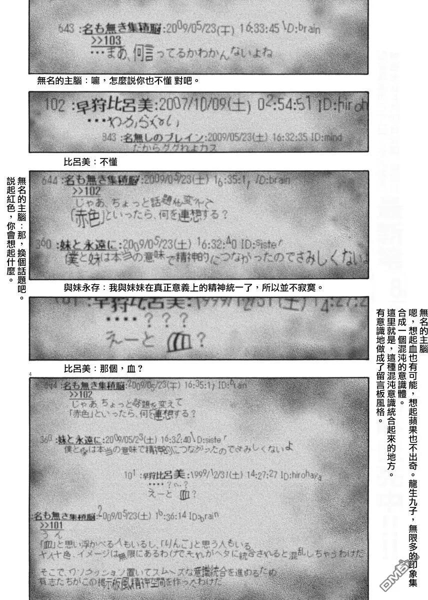 第231话-请叫我英雄-花澤健吾（第4张）